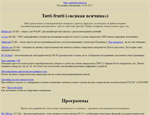 Tablet Screenshot of antiradio.narod.ru