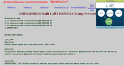 Desktop Screenshot of infrakar.narod.ru