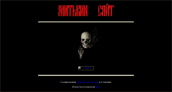 Desktop Screenshot of mitkinsite.narod.ru