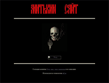 Tablet Screenshot of mitkinsite.narod.ru