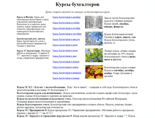 Tablet Screenshot of kurs-buhg.narod.ru