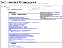 Tablet Screenshot of enbv.narod.ru