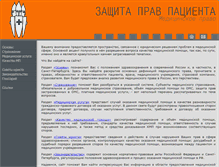 Tablet Screenshot of medical-law.narod.ru