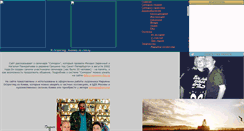 Desktop Screenshot of grishino2002.narod.ru