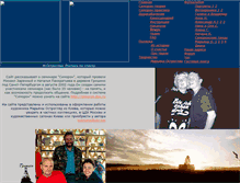 Tablet Screenshot of grishino2002.narod.ru