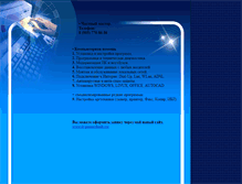 Tablet Screenshot of computer-help2005.narod.ru