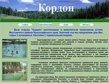 Tablet Screenshot of kordon-7.narod.ru