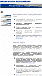 Mobile Screenshot of debtorclub.narod.ru