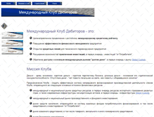 Tablet Screenshot of debtorclub.narod.ru