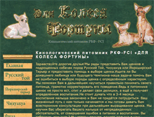 Tablet Screenshot of mini-napoleon1.narod.ru