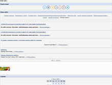 Tablet Screenshot of pozolotoff.narod.ru