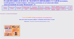 Desktop Screenshot of pomogu-8.narod.ru