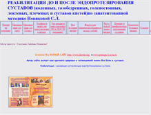 Tablet Screenshot of pomogu-8.narod.ru