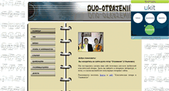 Desktop Screenshot of duo-otrajenie.narod.ru