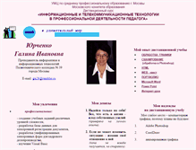 Tablet Screenshot of galinayurchenko.narod.ru