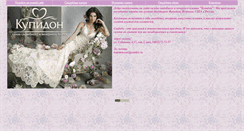 Desktop Screenshot of kupidon-yar.narod.ru