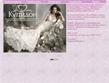 Tablet Screenshot of kupidon-yar.narod.ru