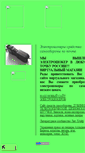 Mobile Screenshot of kott2010.narod.ru