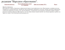 Tablet Screenshot of narodob.narod.ru