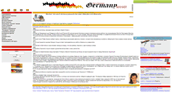 Desktop Screenshot of germ-mania.narod.ru
