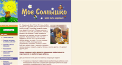 Desktop Screenshot of about-my-sun.narod.ru