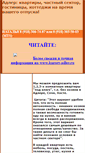 Mobile Screenshot of letoadler2006.narod.ru