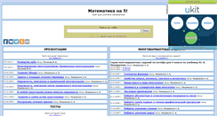 Desktop Screenshot of matematika-na5.narod.ru