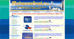 Desktop Screenshot of antennafeel.narod.ru