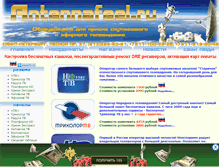 Tablet Screenshot of antennafeel.narod.ru