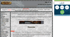 Desktop Screenshot of dungeons2.narod.ru