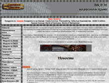 Tablet Screenshot of dungeons2.narod.ru