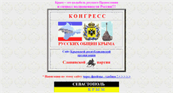 Desktop Screenshot of kro-krim.narod.ru