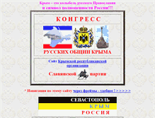 Tablet Screenshot of kro-krim.narod.ru