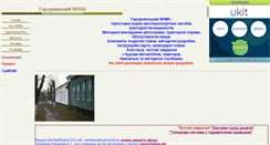 Desktop Screenshot of gormnvk.narod.ru