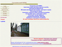 Tablet Screenshot of gormnvk.narod.ru
