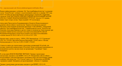 Desktop Screenshot of lobkonet.narod.ru