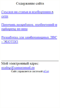 Mobile Screenshot of dudyshev.narod.ru