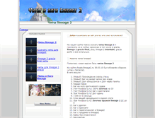 Tablet Screenshot of chity-lineage2.narod.ru