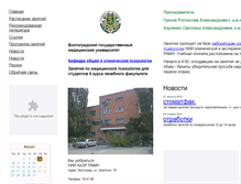 Tablet Screenshot of medicalpsychology.narod.ru