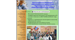 Desktop Screenshot of burlaki-prk.narod.ru