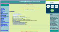 Desktop Screenshot of irls.narod.ru