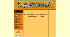 Desktop Screenshot of molot-medvedi.narod.ru