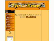 Tablet Screenshot of molot-medvedi.narod.ru