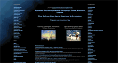 Desktop Screenshot of nonfo.narod.ru