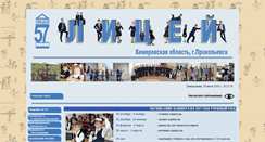 Desktop Screenshot of lyceum57.narod.ru