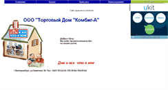 Desktop Screenshot of combiga.narod.ru