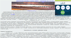 Desktop Screenshot of drevdomromanova.narod.ru