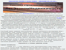 Tablet Screenshot of drevdomromanova.narod.ru