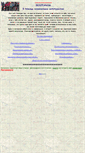 Mobile Screenshot of biketourism.narod.ru