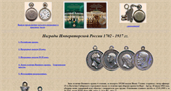 Desktop Screenshot of medalirus.narod.ru